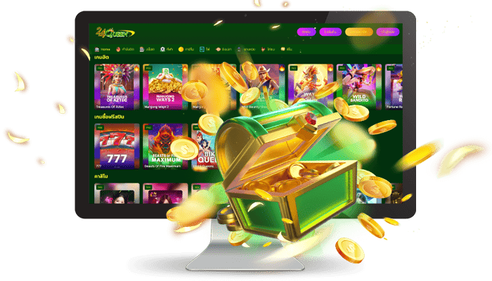 24QUEEN LOGIN เปิดทั้งคืน ไม่มีปิดระบบ บวกได้ยาวยันเช้าแบบไร้ขีดจำกัด